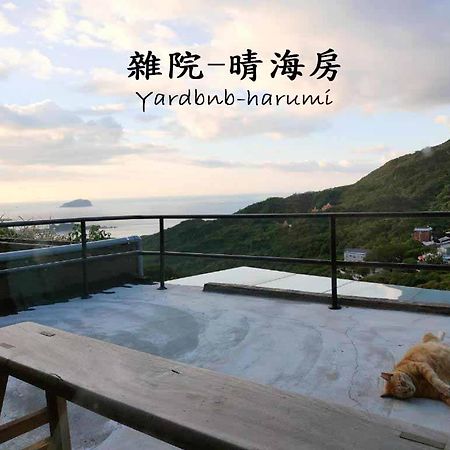 九份雜院-晴海房公寓 外观 照片