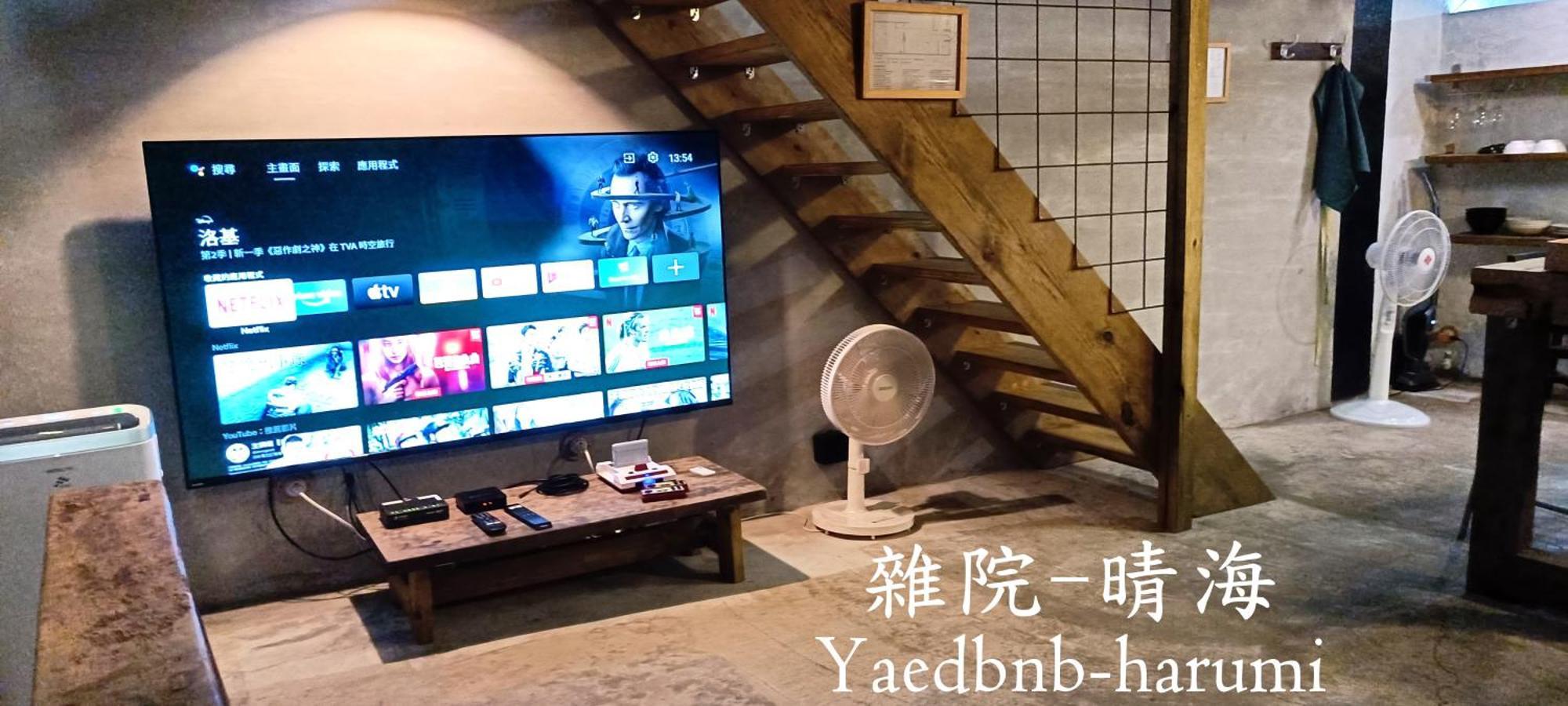 九份雜院-晴海房公寓 外观 照片