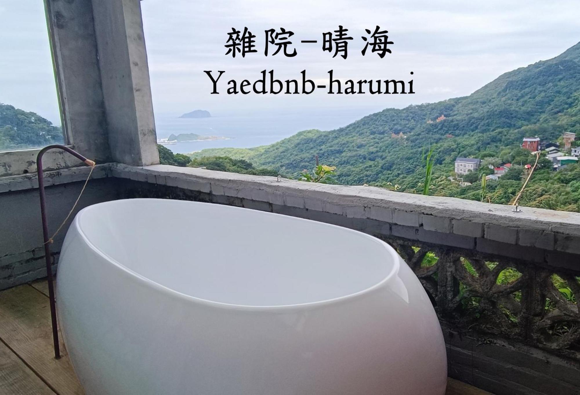 九份雜院-晴海房公寓 外观 照片